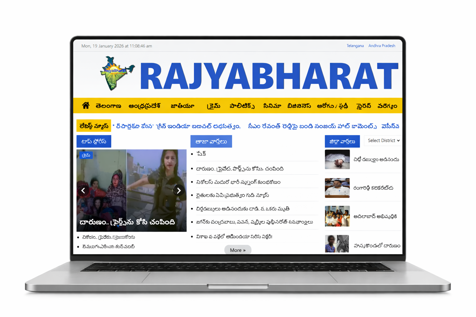 Rajyabharat News Website - Dexterous Technology Portfolio